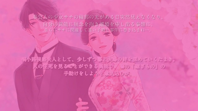 帝都契約結婚① ～だんな様とわたしの幸せな秘密～ 帝都契約結婚～だんな様とわたしの幸せな秘密～1｜無料漫画
